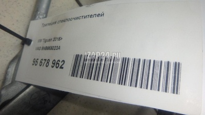 5NB955023A Трапеция стеклоочистителей VAG Tiguan 2016