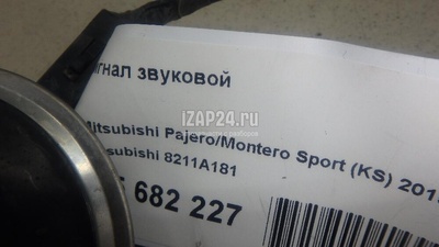 8211A181 Сигнал звуковой Mitsubishi L200 (KK/KL) 2015