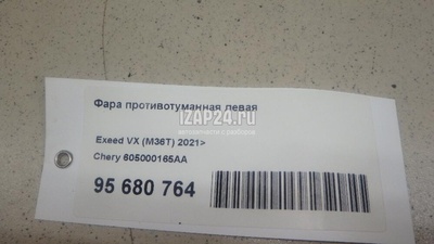 605000165AA Фара противотуманная левая Chery Exceed VX 2021