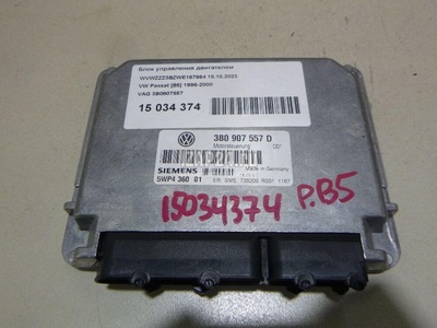 3B0907557 Блок управления двигателем VAG Passat [B5] (1996 - 2000)