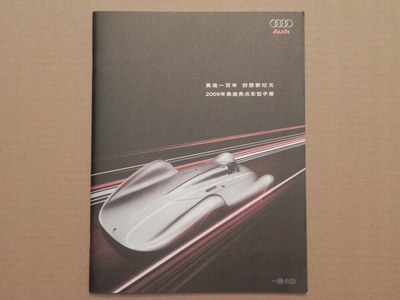 Prospekt - audi - a4 л a6 л a8 л a5 s5 q7 tts r8 - chiny - 2009 r