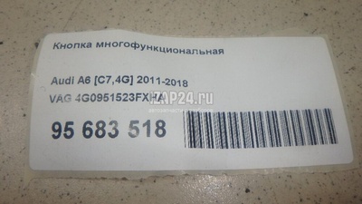 4G0951523FXHA Кнопка многофункциональная VAG A7 (4G8) (2011 - 2018)