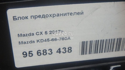 KD4566760A Блок предохранителей Mazda CX 5 (2012 - 2017)