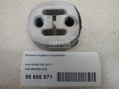 8D0253147G Резинка подвеса глушителя VAG Q7 [4M] 2015