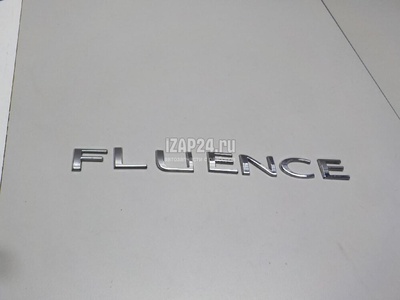 908890019R Эмблема на крышку багажника Renault Fluence (2010 - 2017)