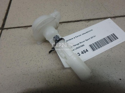 LR037568 Датчик уровня в бачок омывателя Land Rover Range Rover Sport 2013