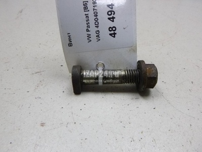 4D0407192C Винт VAG A8 [4D] (1994 - 1998)