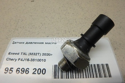 F4J163810010 Датчик давления масла Chery Exceed TXL 2020