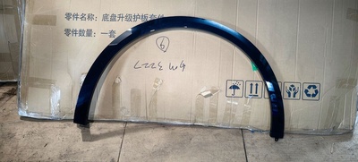 X0155120017 Накладка арки колеса задний левый LIXIANG L9 LIXIANG LIXIANG L9