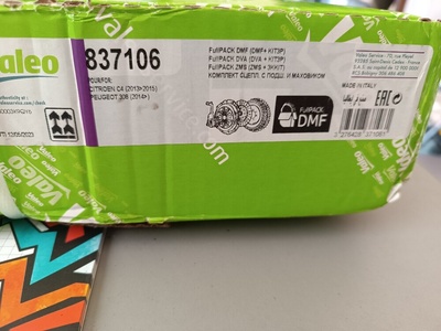837106 valeo комплект сцепление