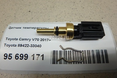 8942233040 Датчик температуры Toyota LS 2017