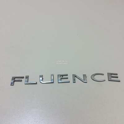 908890019R Эмблема на крышку багажника Renault Fluence (2010 - 2017)