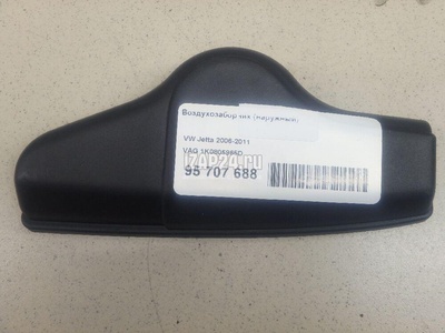 1K0805965D Воздухозаборник (наружный) VAG Caddy III (2004 - 2015)