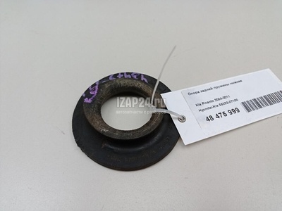 5533207100 Опора задней пружины нижняя Hyundai-Kia Picanto (2004 - 2011)