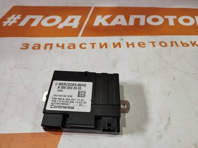 A0009003505 блок управления топливным насосом Mercedes-Benz C-Класс W205/S205/C205(2014-2018) 2016 ,A 000 900 24 14,A 000 900 78 13,A 000 900 66 12