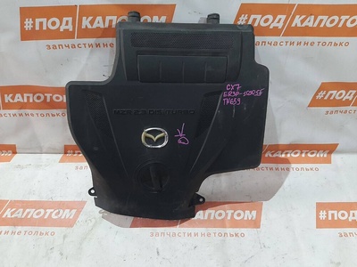 L33E1356ZC декоративная крышка двигателя передняя Mazda CX-7 (2006-2009) 2008 ,