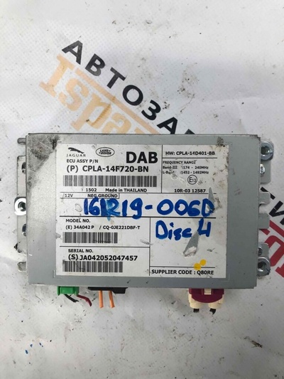 CPLA14F720BN Усилитель антенны Land Rover Discovery 4 L319 2015 CPLA-14F720-BN, C2D48696, LR072361