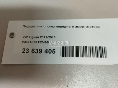 1K0412249B Подшипник опоры переднего амортизатора VAG A2 [8Z0] (2000 - 2005)