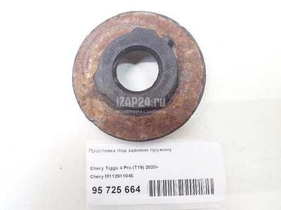 M112911045 Проставка под заднюю пружину Chery Boo (A3/M11) (2010 - 2015)