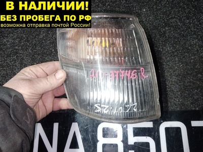21037746 ГАБАРИТНЫЙ ОГОНЬ/ПОВОРОТНИК Mitsubishi PAJERO V21W/V23C/V23W/V24C/V24W/V25C/V25W/V26W/V26WG/V44w/v46w/v45w 210-37746