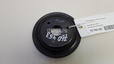 251292GTA0 Шкив водяного насоса (помпы) Hyundai-Kia Sonata VII (2015 - 2019)