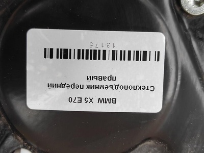 7267692 Стеклоподъемник BMW X5 E70 2013 , , 6762