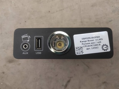 CPLA19C166CB Разъем aux / usb Land Rover Range Rover L405 2015 , C2D24417, , LR038184, LR044901, , 448DT