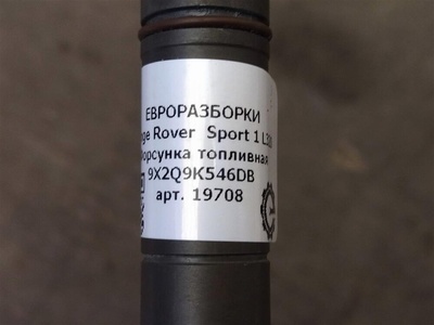 9X2Q9K546DB Форсунка топливная Land Rover Range Rover Sport L320 2011 , , 0445116064, 0986435403, C2C40577, JDE37866, LR014205, LR017923, LR017924, LR017925, LR054297