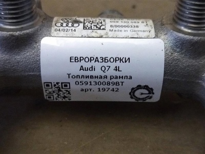 059130089BT Топливная рампа Audi Q7 4L 2014 , , 05A906051