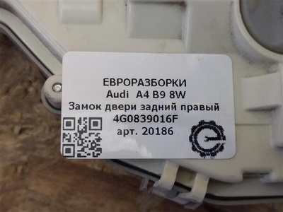 4G0839016F Замок двери Audi A4 B9 2019 , , JA6