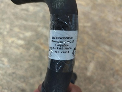 A2138309000 Патрубок Mercedes E W213 2017 , , A2135065200, A2138304205, A2138306504, A2138306604