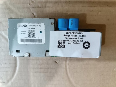 GJ3219E130AD Разъем aux / usb Land Rover Range Rover L405 2015 , , GJ3219E130AE, LR095848, LR118754