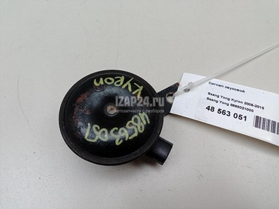 8668021000 Сигнал звуковой Ssang Yong Actyon Sport (2006 - 2012)