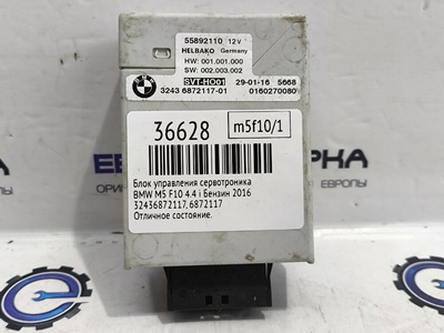 32436872117 Блок управления сервотроника BMW M5 F10 2016 , 6872117