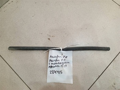 5338833080 Уплотнитель (внутри) Toyota Camry XV70 2017> 2019