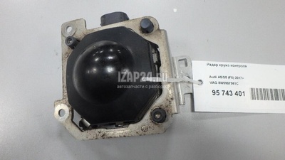 8W0907561C Радар круиз контроля VAG A5/S5 (F5) 2017
