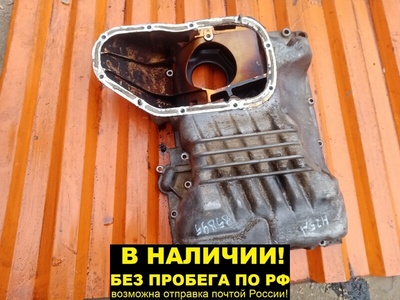 1150085810 ПОДДОН МАСЛЯНЫЙ Suzuki Grand Vitara TA02W, TA52W, TD02W, TD32W, TD52W, TD62W, TL52W, TX92W 11500-85810