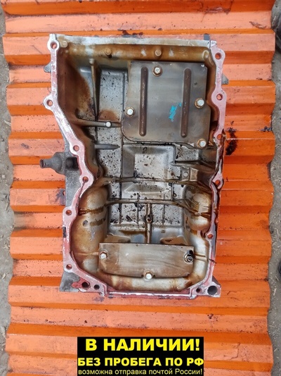 L3K910400D ПОДДОН МАСЛЯНЫЙ Mazda CX-7 ER3P