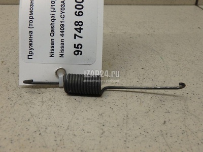 44091CY03A Пружина (тормозная) Nissan Cube (Z12) (2008 - 2020)