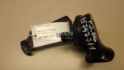 3C0951223A Сигнал звуковой VAG Passat [B6] (2005 - 2010)