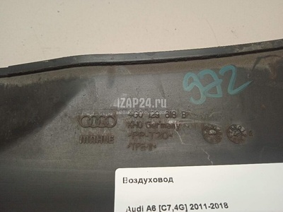 4G0129618B Воздуховод VAG A6 [C7,4G] (2011 - 2018)