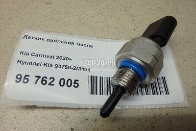 947502M454 Датчик давления масла Hyundai-Kia K5 2020