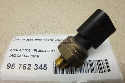 06E906051K Датчик давления топлива VAG Leon (1P1) (2005 - 2013)