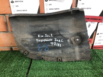 868212K000 Подкрылок Kia Soul 1