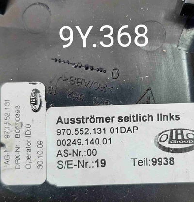97055213101 Дефлектор обдува салона Porsche Panamera 970 (2009—2013) 2009