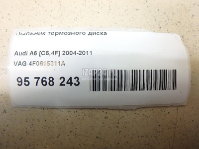 4F0615311A Пыльник тормозного диска VAG Allroad quattro (2006 - 2012)