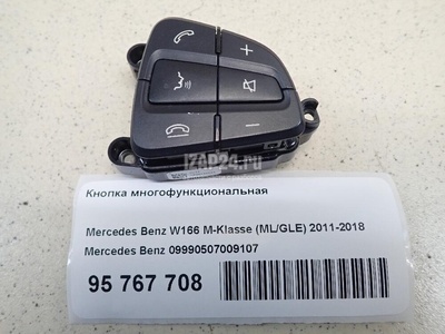 09990507009107 Кнопка многофункциональная Mercedes Benz W246 B-klasse (2012 - 2018)
