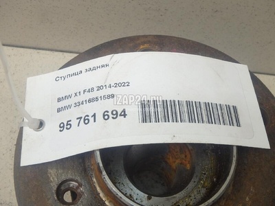 33416851589 Ступица задняя BMW 2-serie F45/F46 Tourer 2015