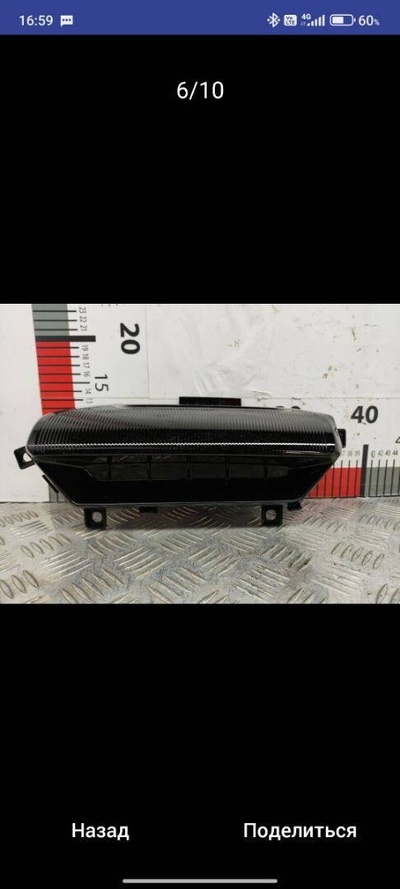 H97C3718041AA Молдинг бампера переднего Voyah Free рест. 2024