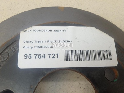T153502075 Диск тормозной задний Chery Tiggo 7 2016